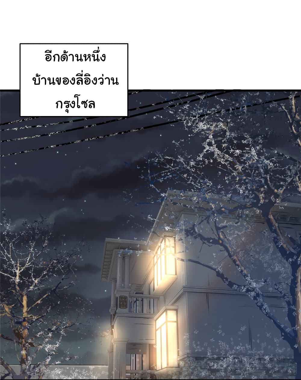 Live Steadily, Don’t Wave ตอนที่ 28 (52)
