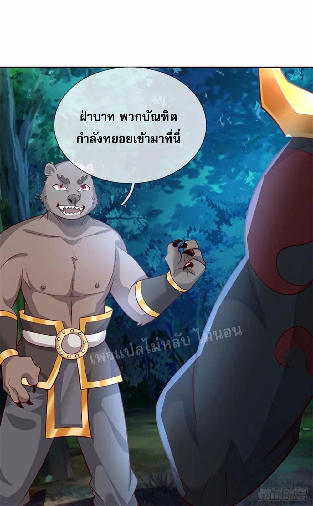 I Was Raised by a Demon ตอนที่ 13 (22)