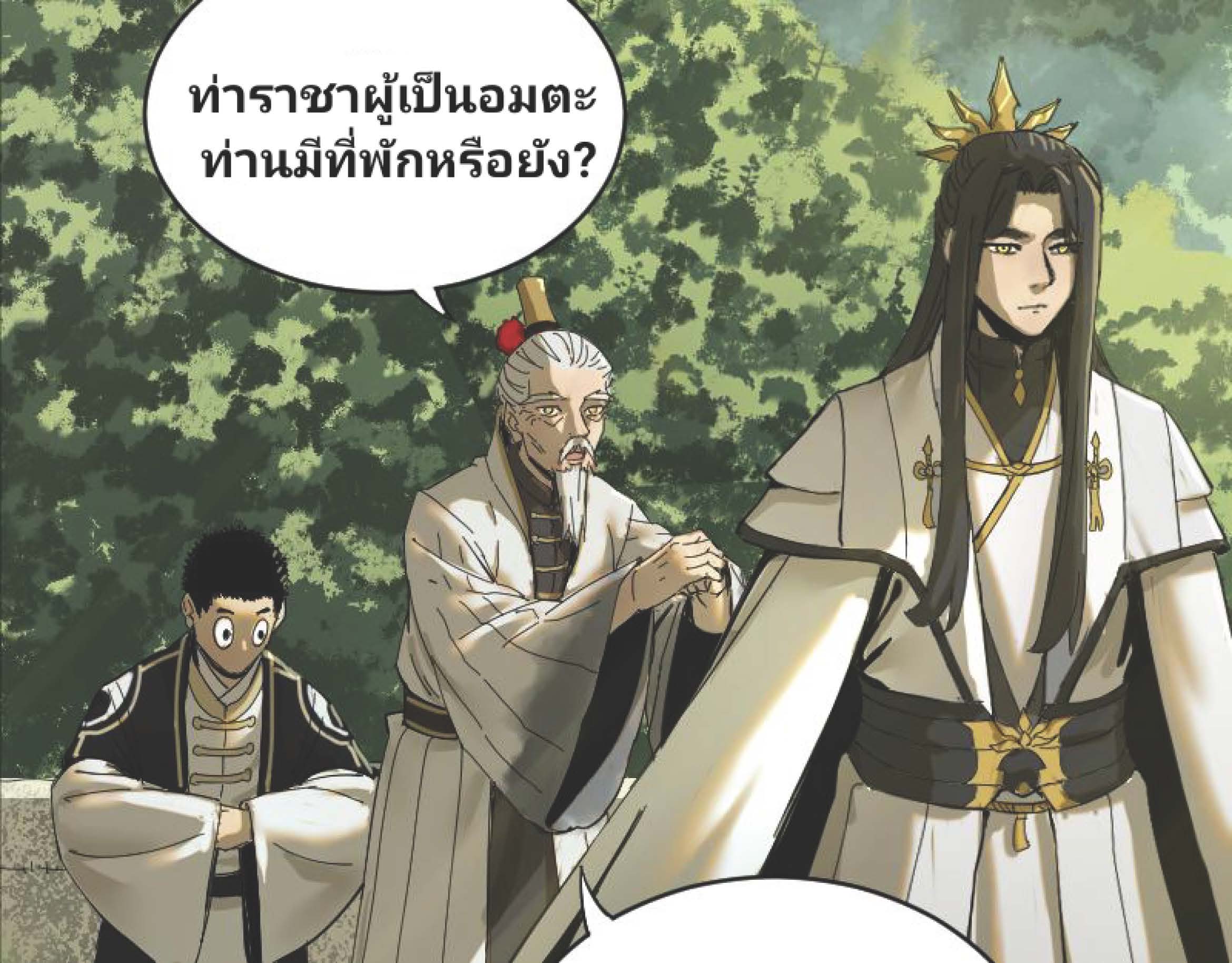 I Was Kidnapped By The Earth ตอนที่2 (189)