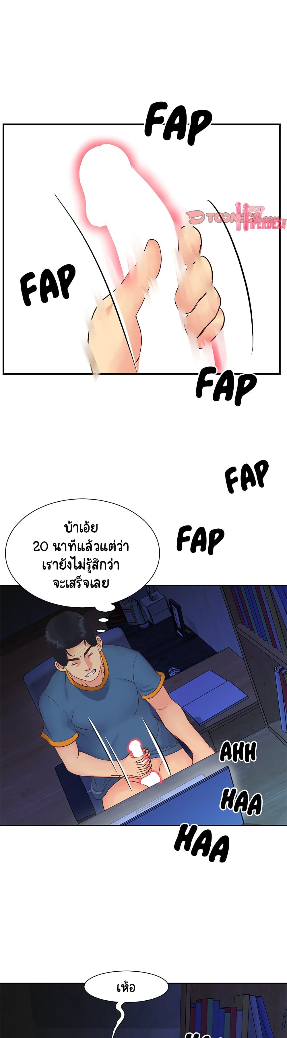 Not One, But Two ตอนที่ 24 (22)