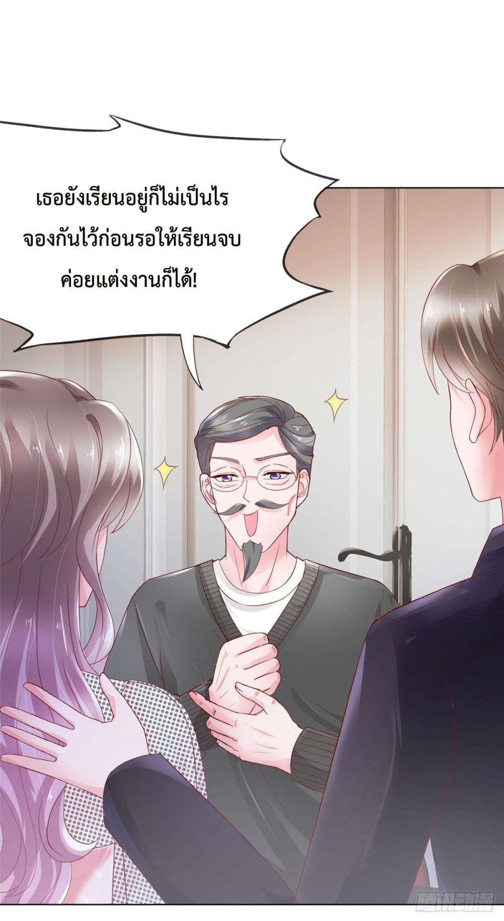 The Way To Your Heart ตอนที่ 4 (23)