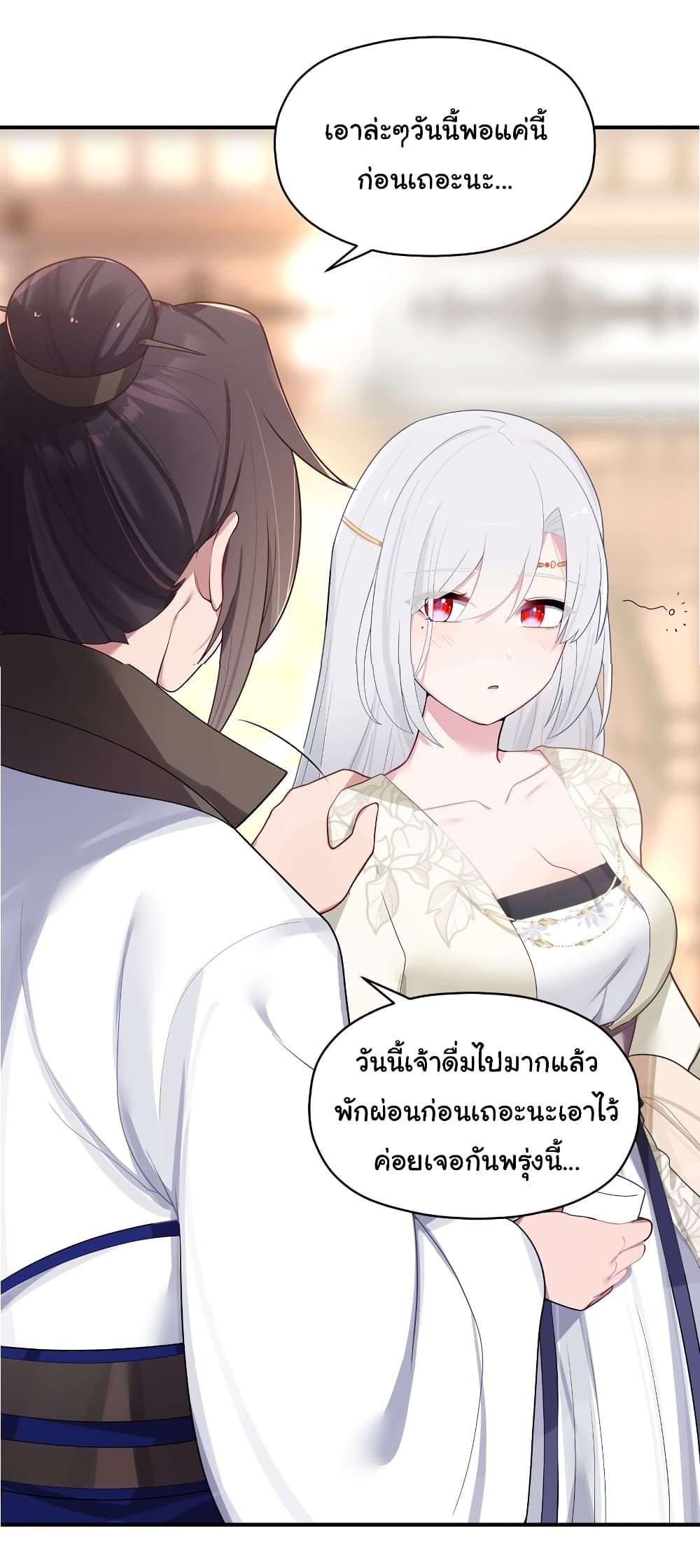 The Lady Is Actually the Future Tyrant and Empress ตอนที่ 12 (52)