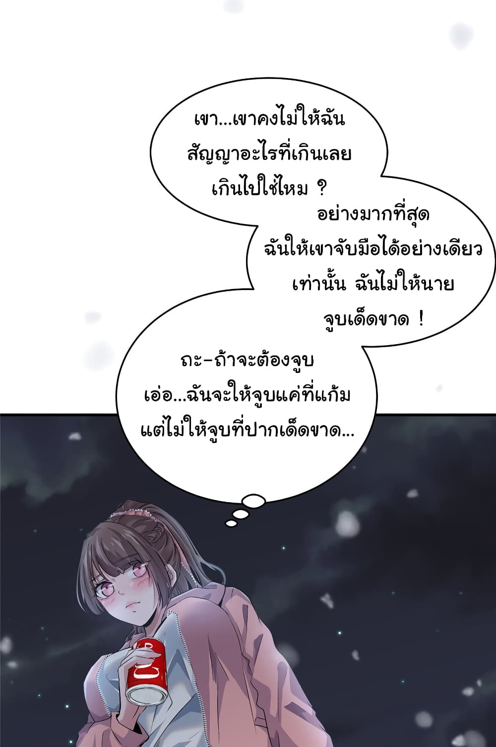 Live Steadily, Don’t Wave ตอนที่ 17 (48)