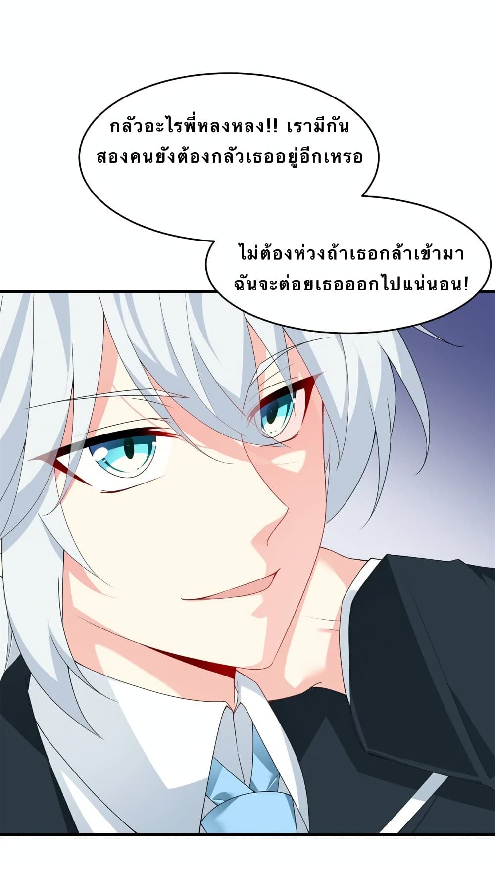 I Eat Soft Rice in Another World ตอนที่ 3 (19)