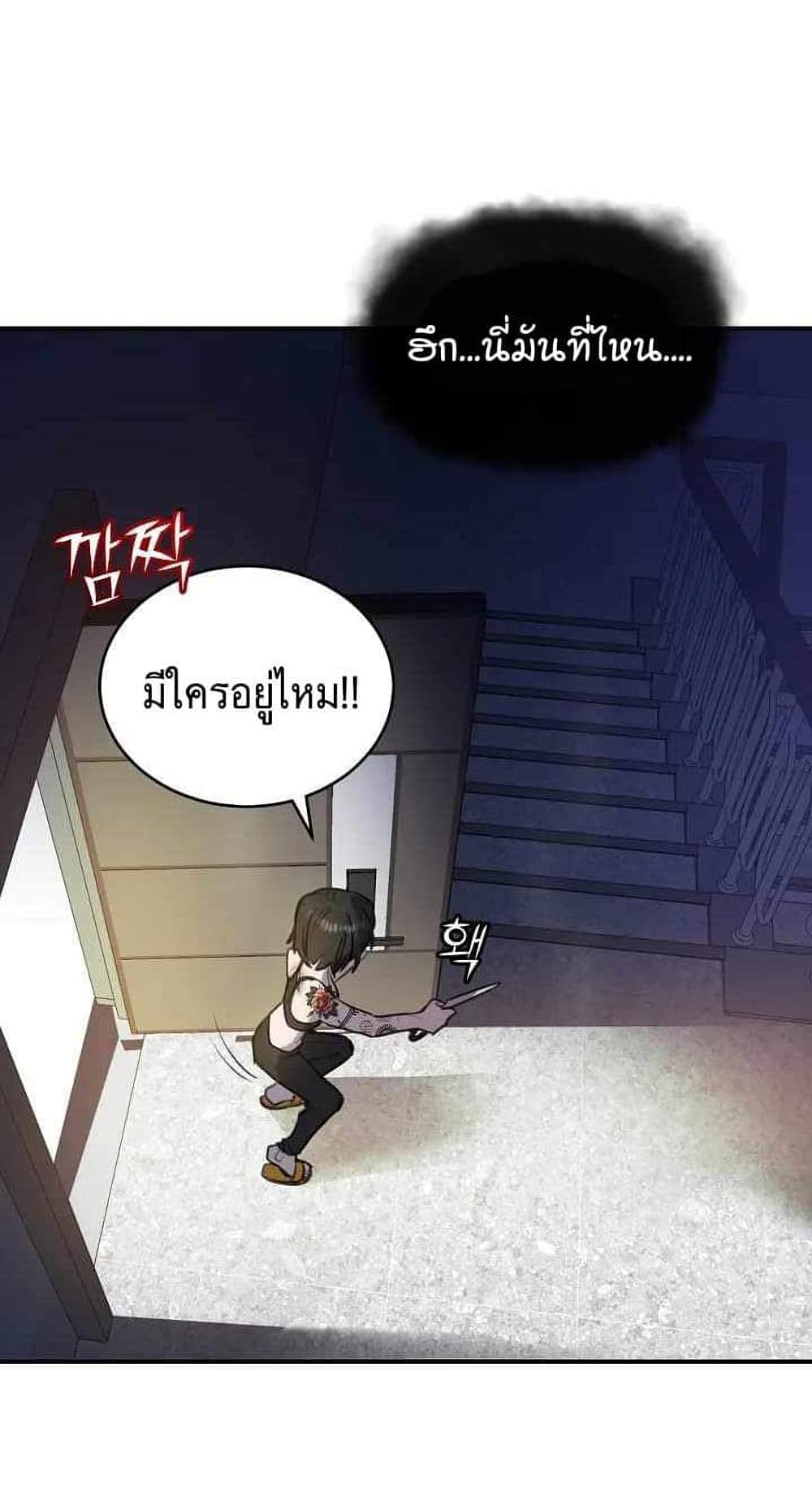 The Cooking Wizard ตอนที่ 1 (46)