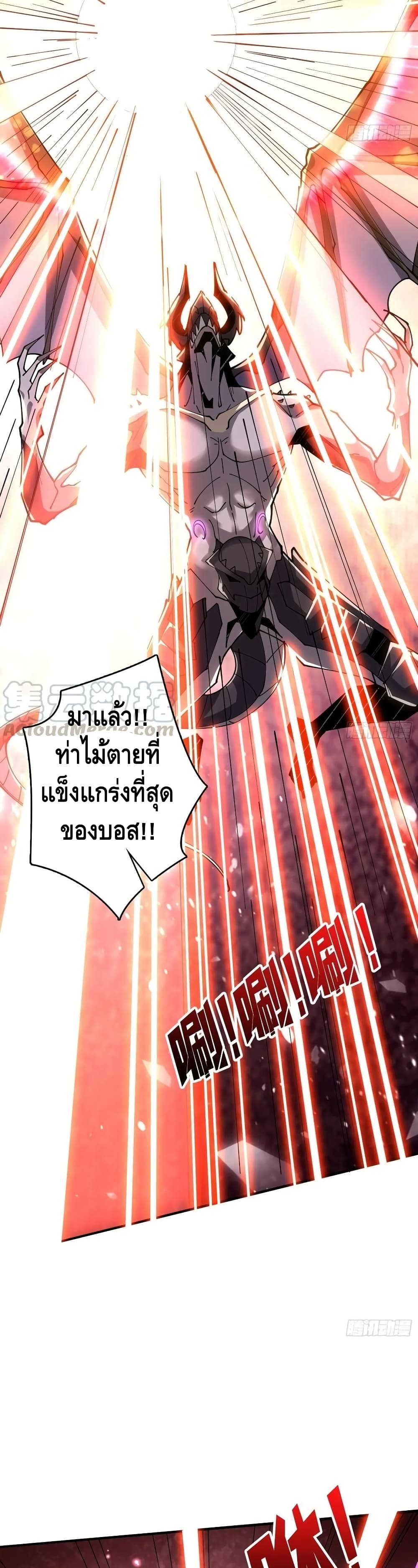 King Account at the Start ตอนที่ 84 (17)