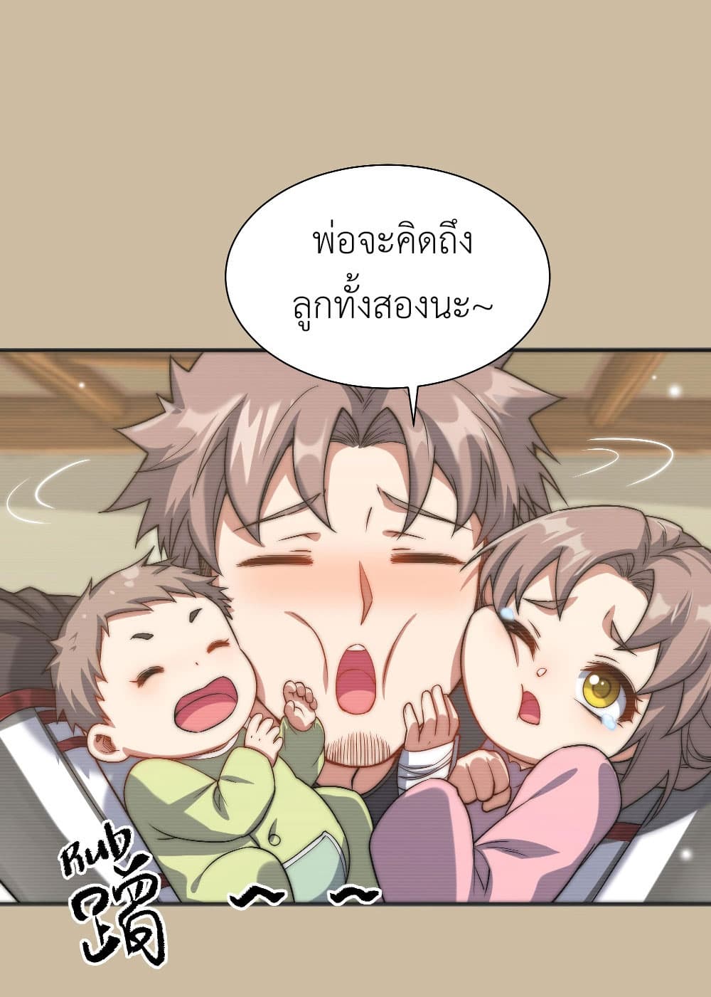 Despite Coming From the Abyss, I Will Save Humanity ตอนที่ 7 (38)