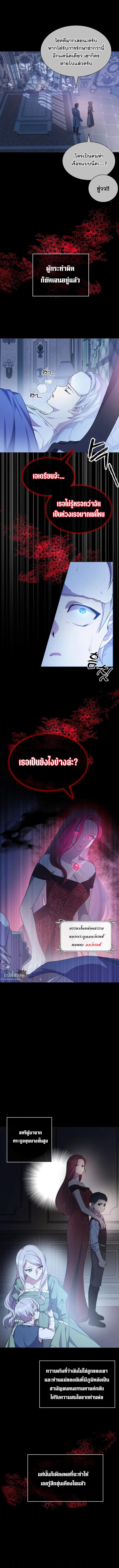 My Lucky Encounter From the Game Turned Into Reality ตอนที่ 1 (13)