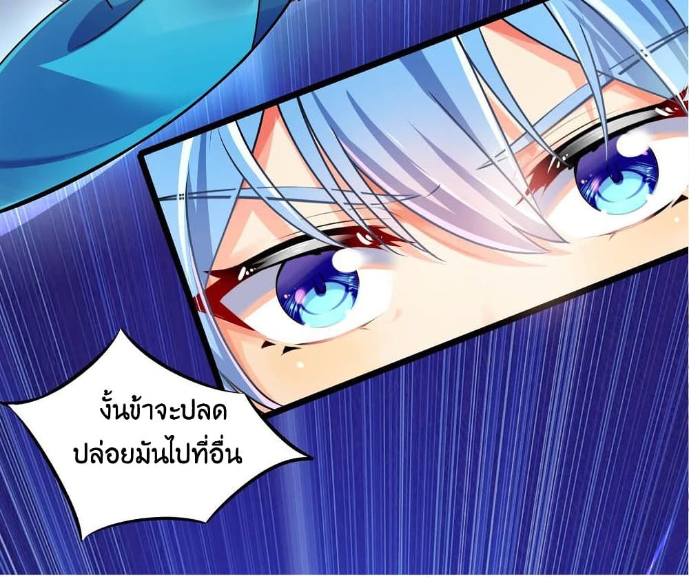What Happended Why I become to Girl ตอนที่ 69 (33)