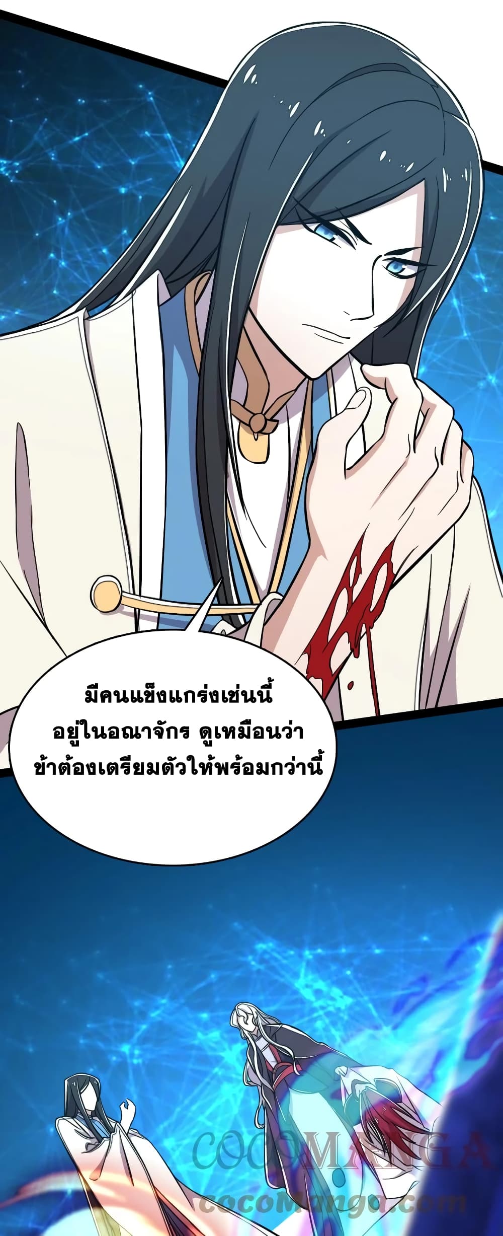 The Martial Emperor’s Life After Seclusion ตอนที่ 123 (9)