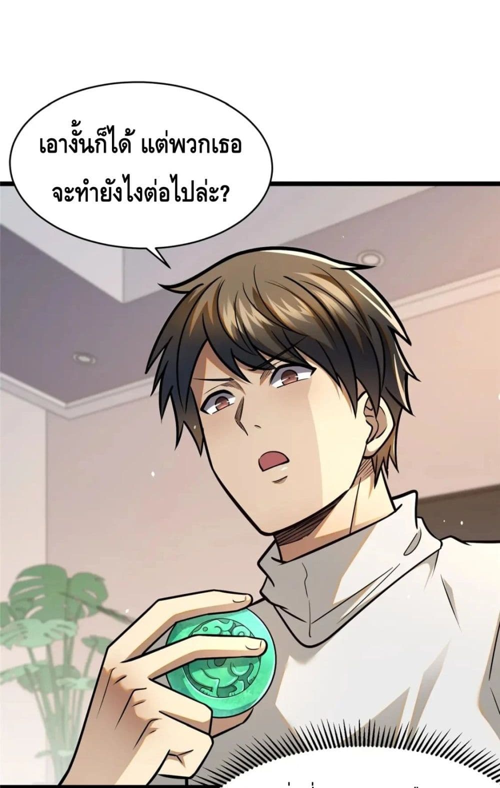 The Best Medical god in the city ตอนที่ 88 (37)