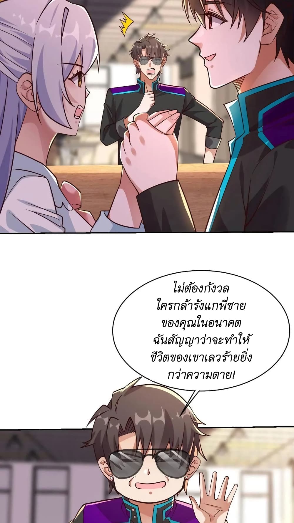 I Accidentally Became Invincible While Studying With My Sister ตอนที่ 32 (32)