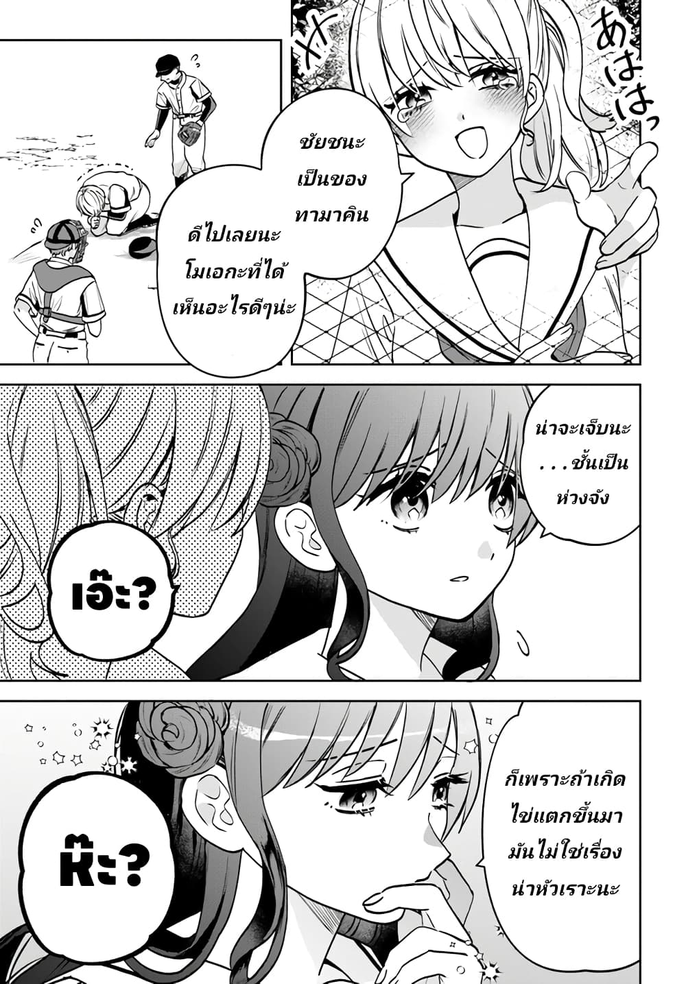 Itagaru Kimi ga Tamaranai ตอนที่ 6 (5)