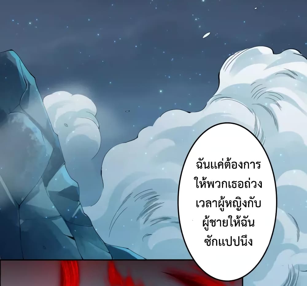 ULTIMATE SOLDIER ตอนที่ 69 (8)