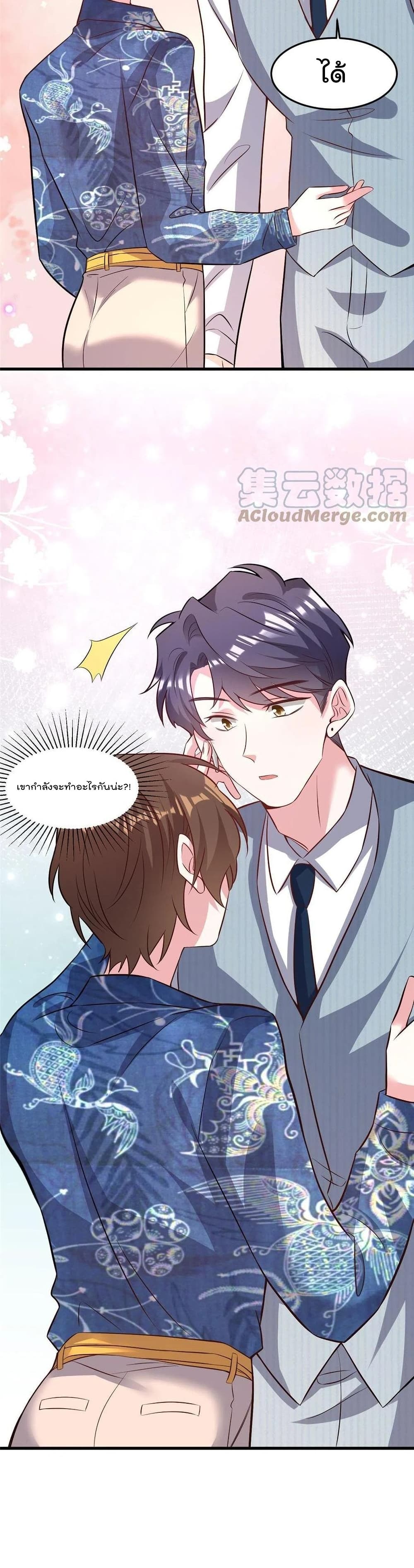Nancheng waits for the Month to Return ตอนที่ 101 (25)