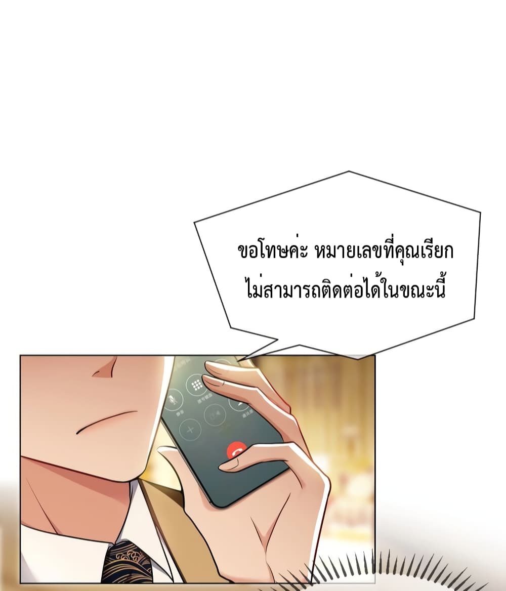 Game of Affection ตอนที่ 90 (18)