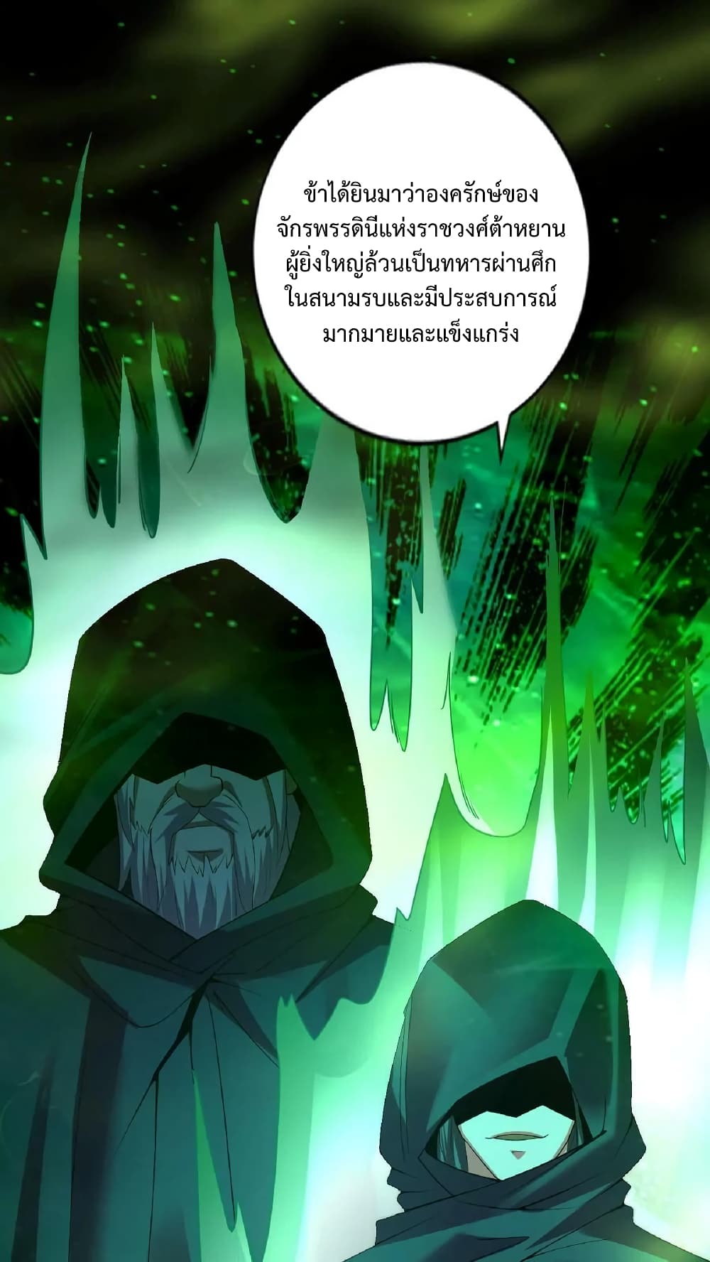 I Was Summoned to Help The Empress ตอนที่ 20 (27)