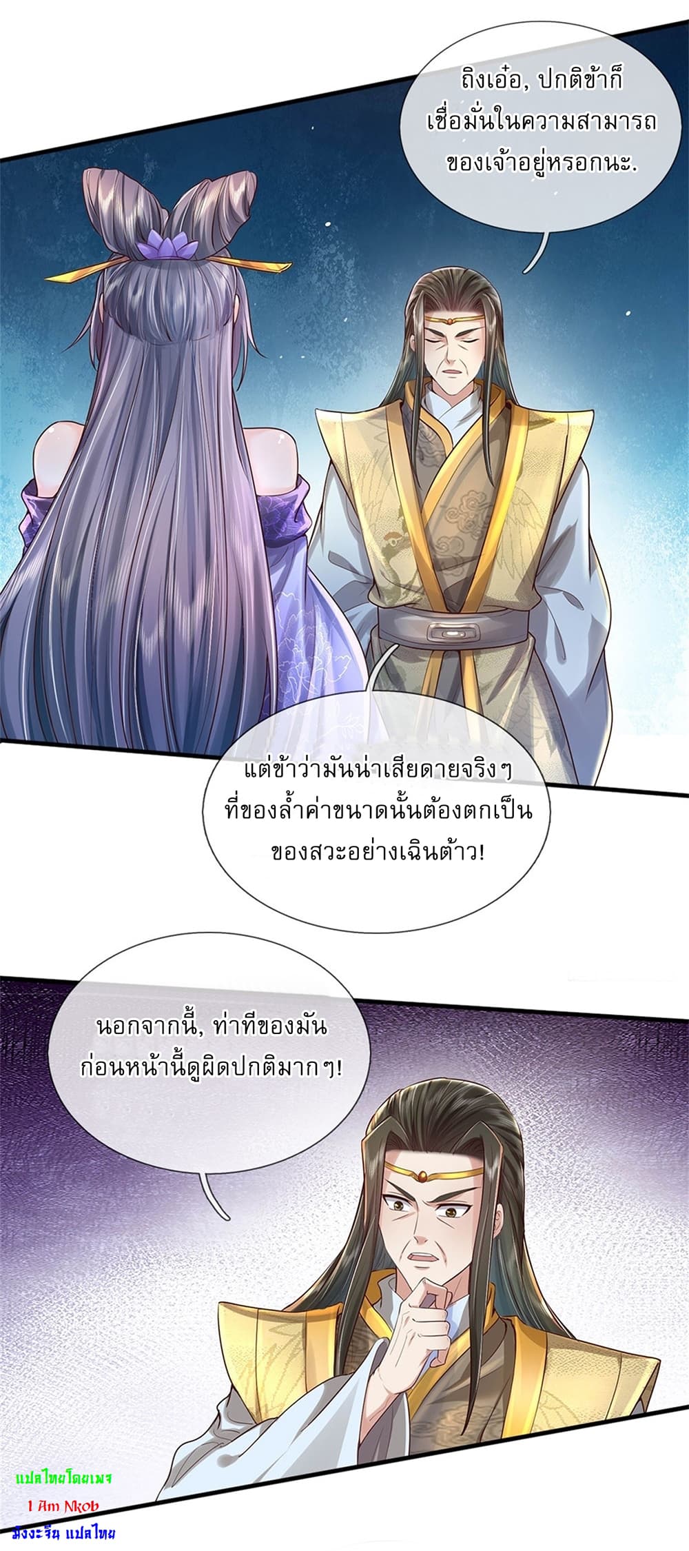 I Can Change The Timeline of Everything ตอนที่ 10 (30)