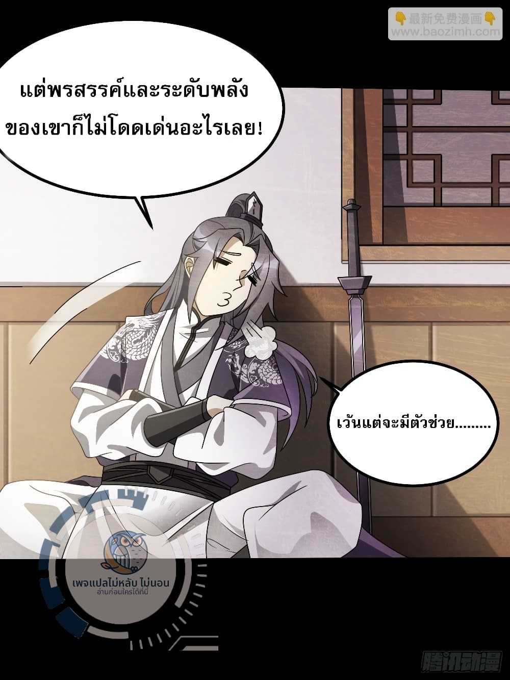 I have the ultimate skill with me ตอนที่ 1 (35)