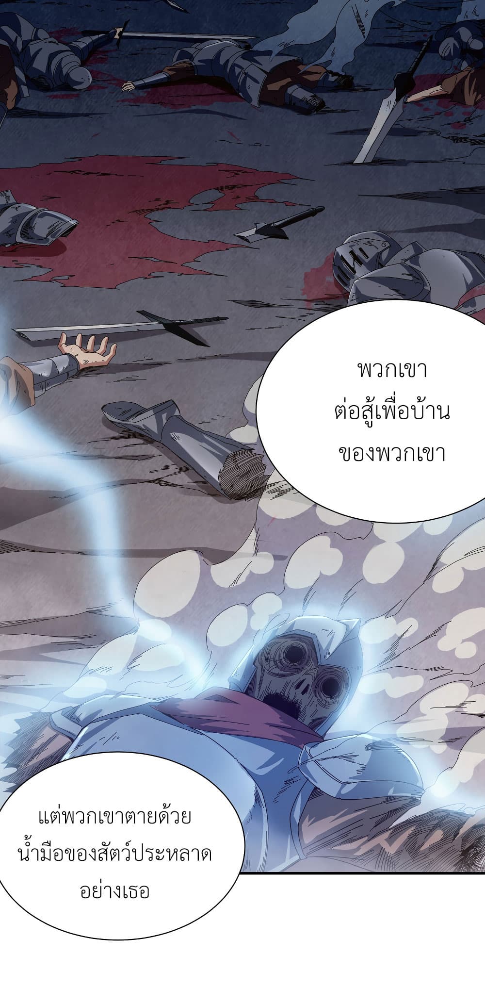 Despite Coming From the Abyss, I Will Save Humanity ตอนที่ 3 (8)
