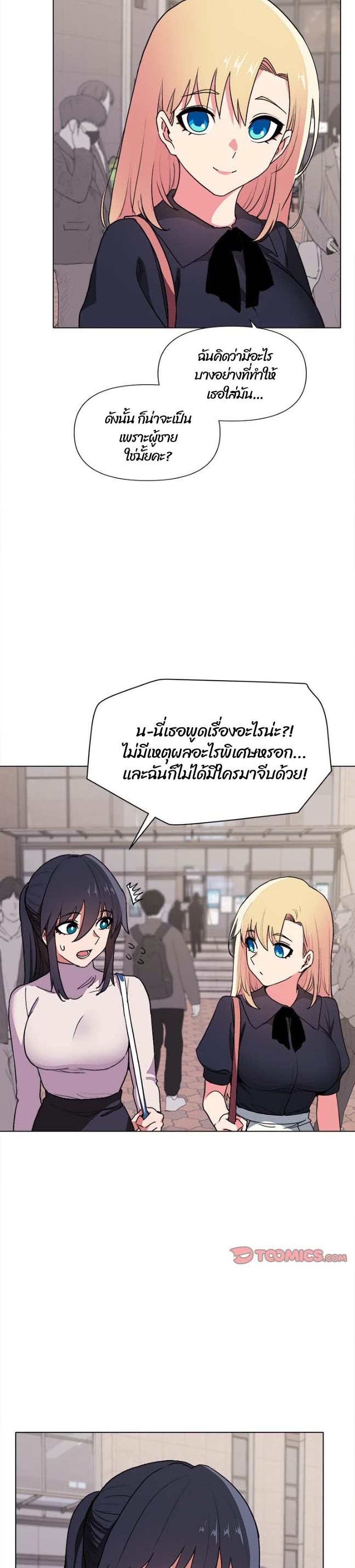 College Life Starts With Clubs ตอนที่ 14 (27)