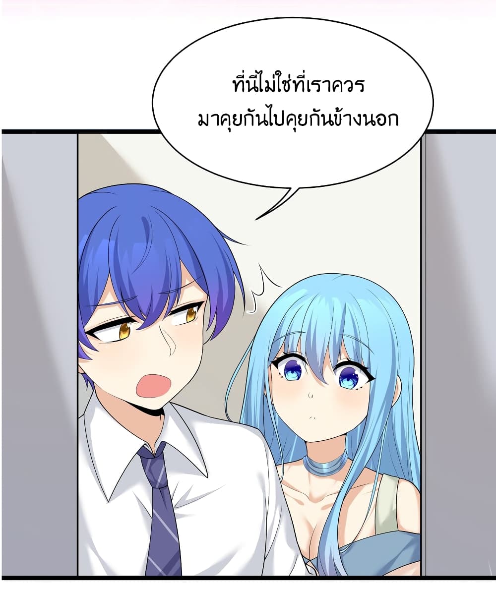 What Happended Why I become to Girl ตอนที่ 83 (34)