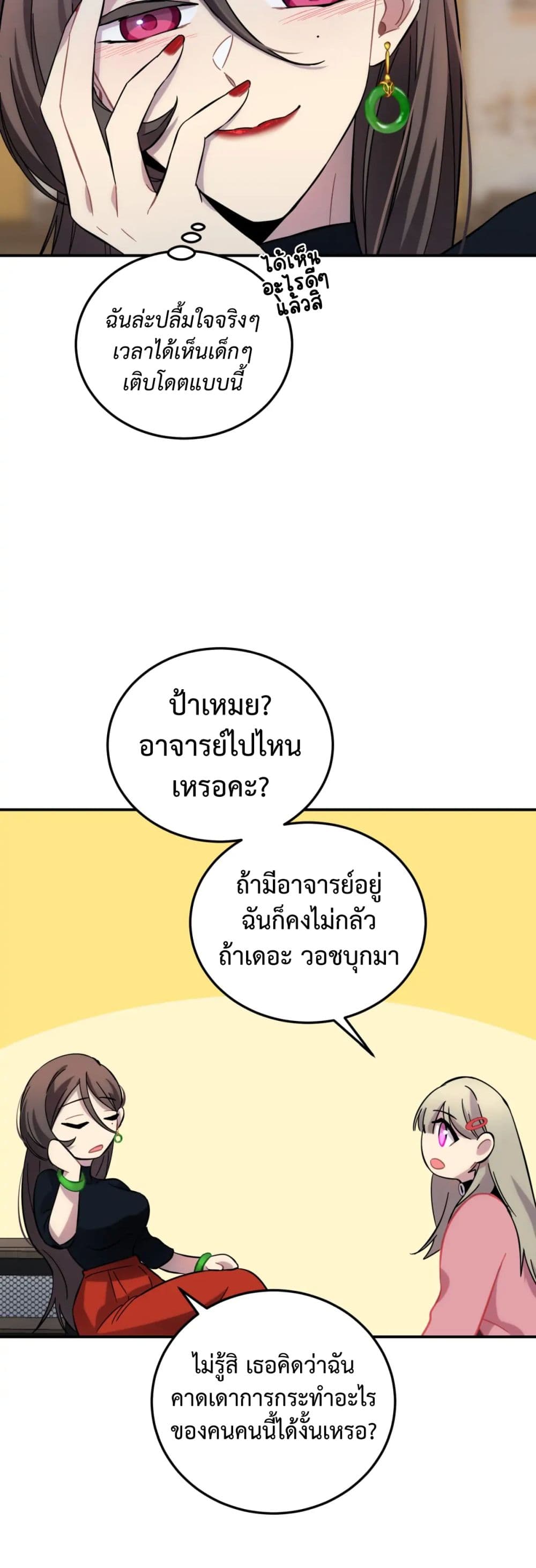 Anemone Dead or Alive ตอนที่ 8 (51)