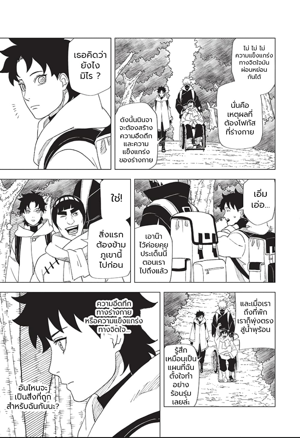 Naruto Konoha’s Story – The Steam Ninja Scrolls The Manga ตอนที่ 4 (15)