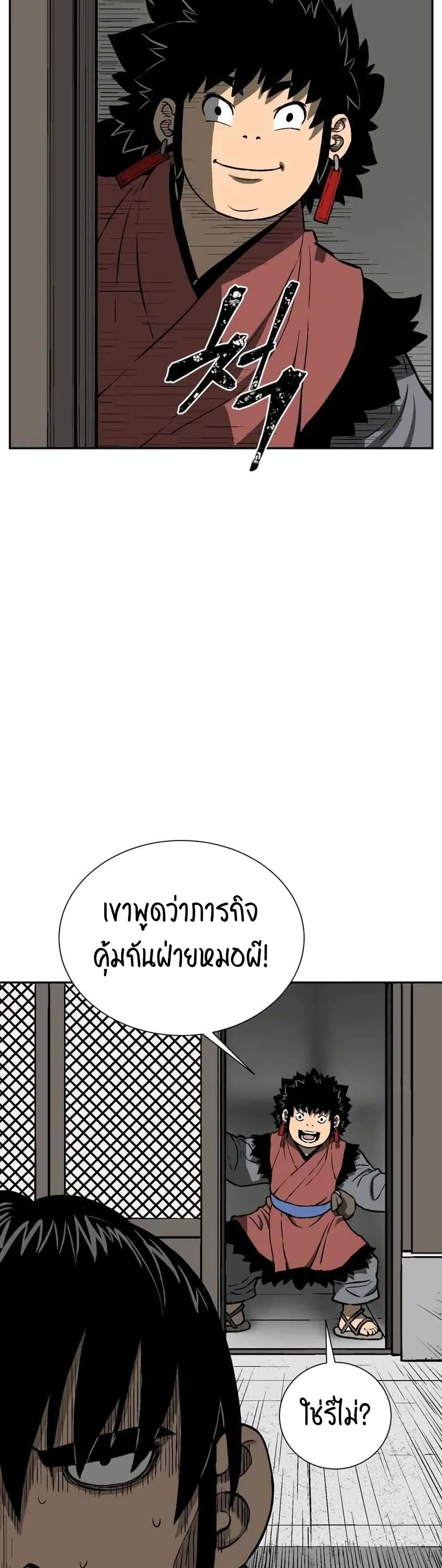 Tales of A Shinning Sword ตอนที่ 18 (48)