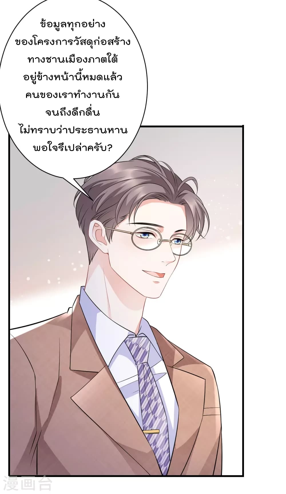 What Can the Eldest Lady Have ตอนที่ 34 (20)