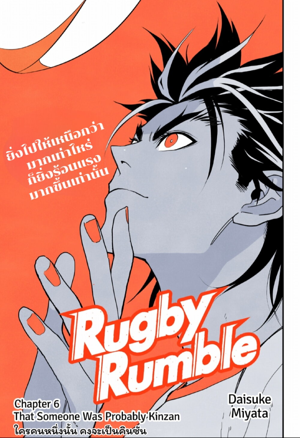 Rugby Rumble 6.1 04