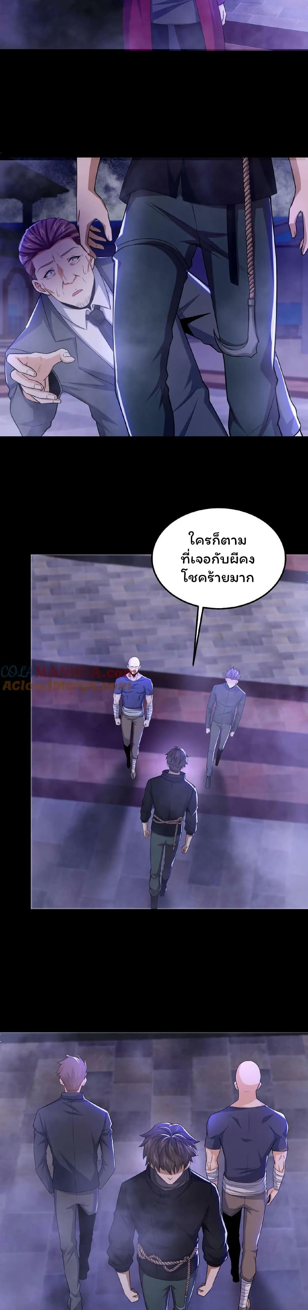 Please Call Me Ghost Messenger ตอนที่ 25 (9)