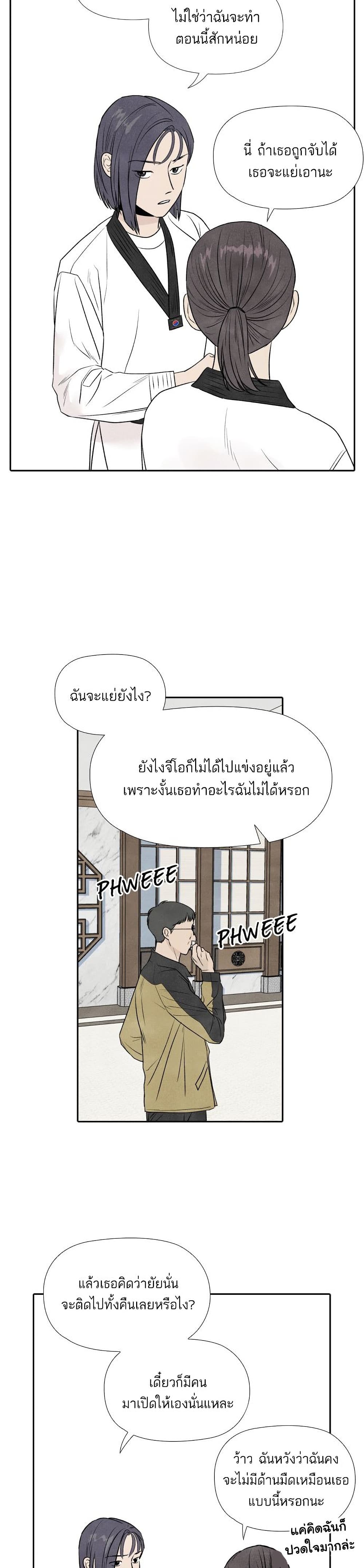 What I Decided to Die For ตอนที่ 7 (24)