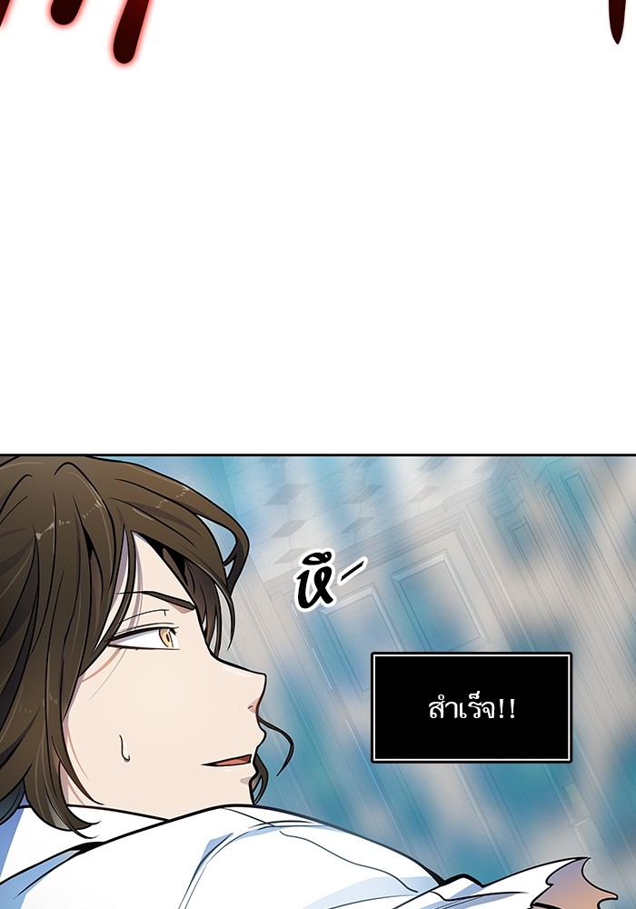 Tower of God 567 (117)