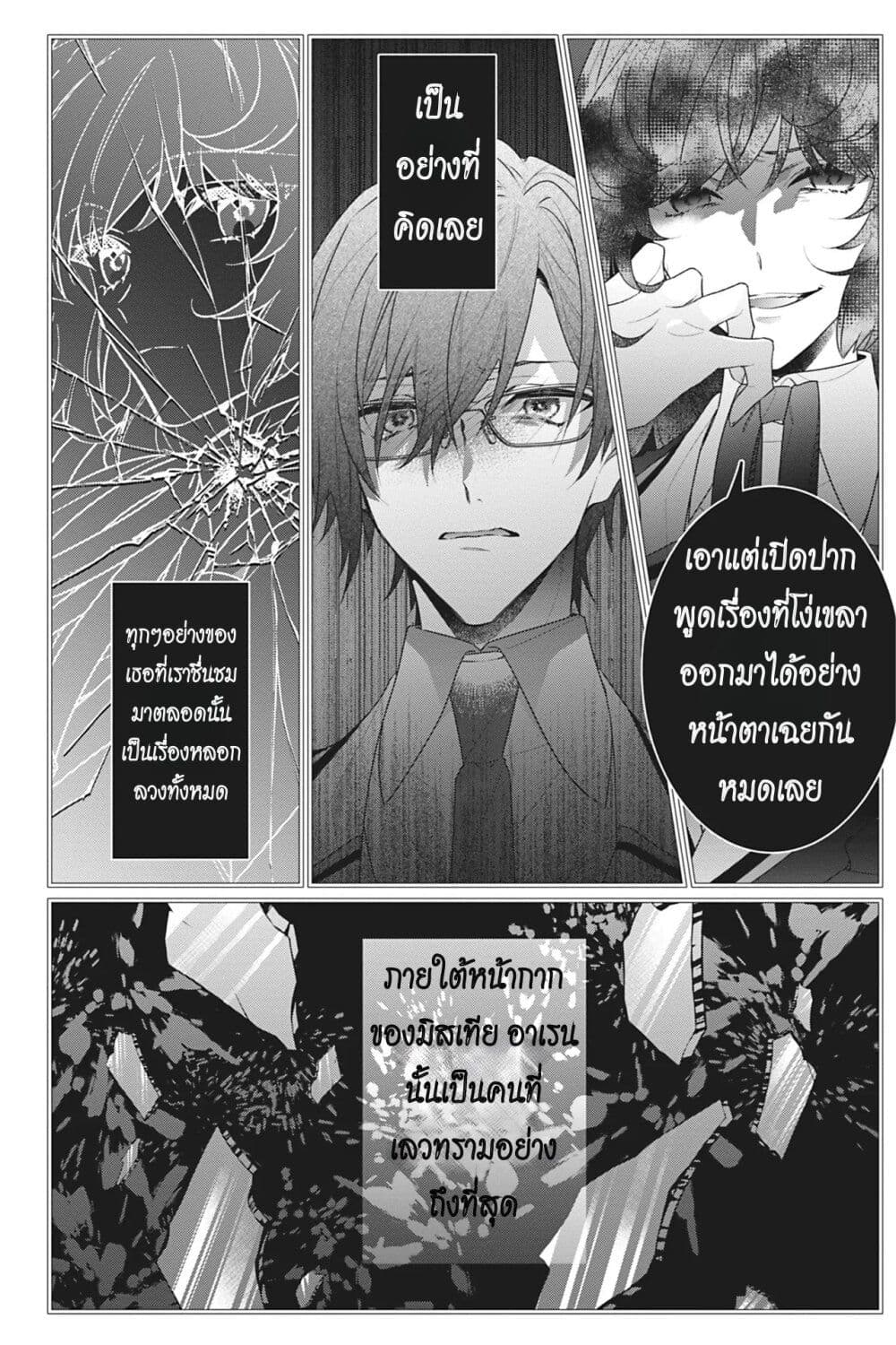 I Was Reincarnated as the Villainess in an Otome Game but the Boys Love Me Anyway! ตอนที่ 13 (30)