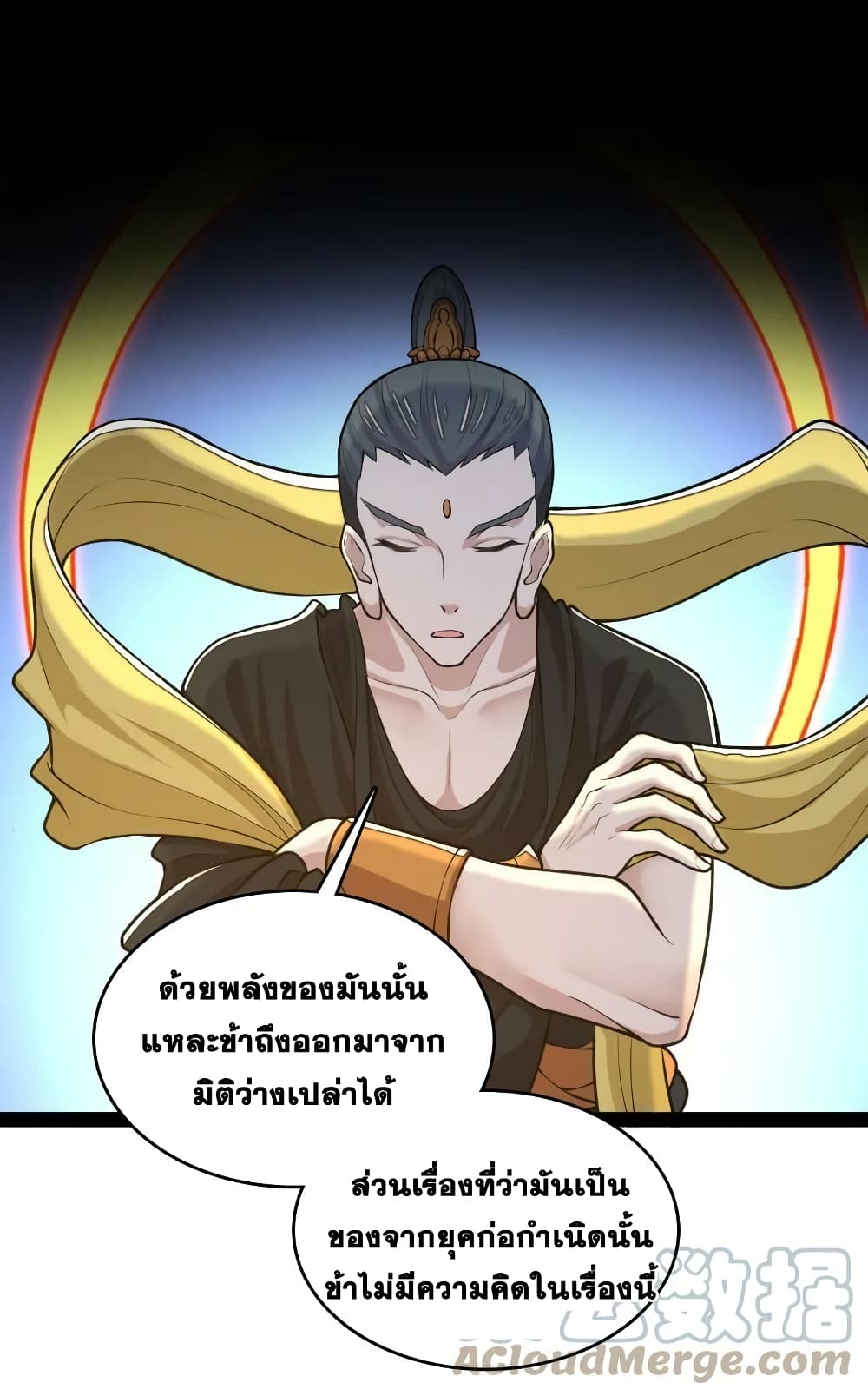 The Martial Emperor’s Life After Seclusion ตอนที่ 185 (29)