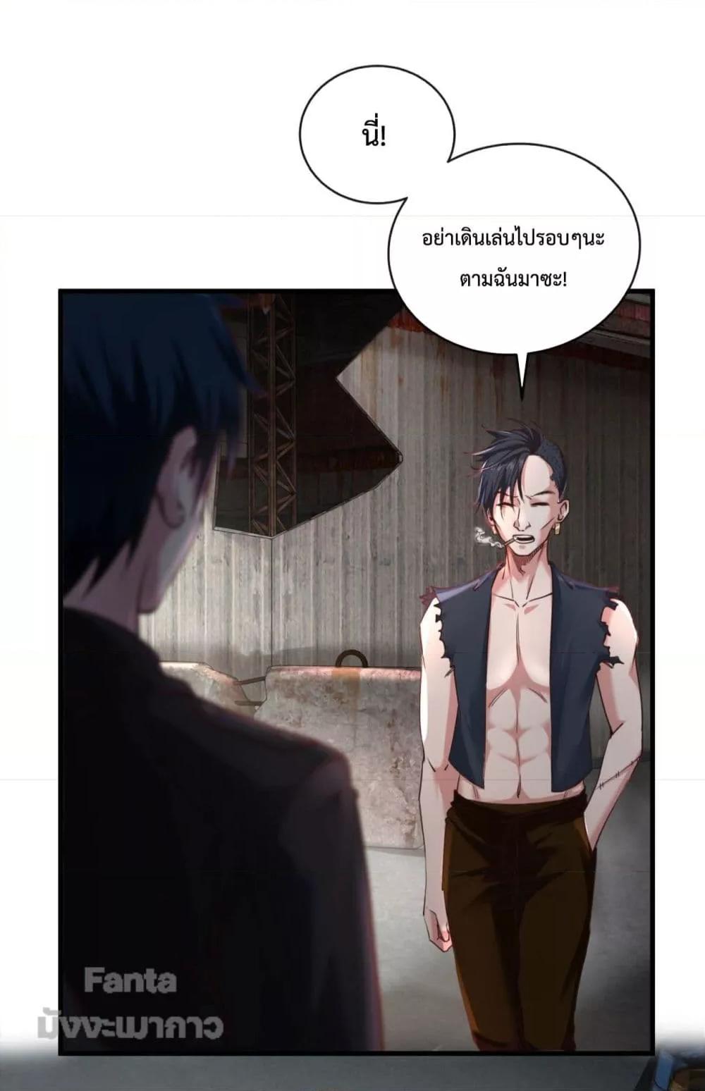 Start Of The Red Moon ตอนที่ 12 (40)