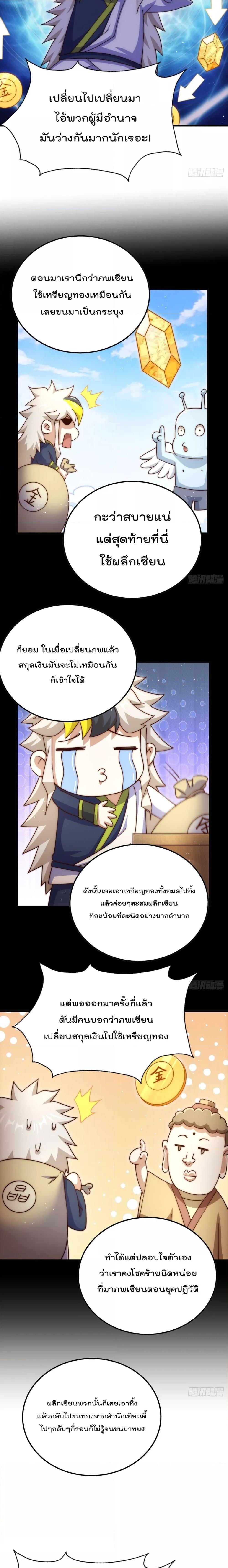 Who is your Daddy ตอนที่ 218 (19)