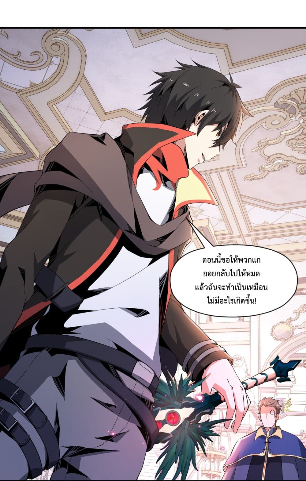 Although I Obtained A Rare Profession, I’m Being Hunt Down By The Whole Server ตอนที่ 6 (75)