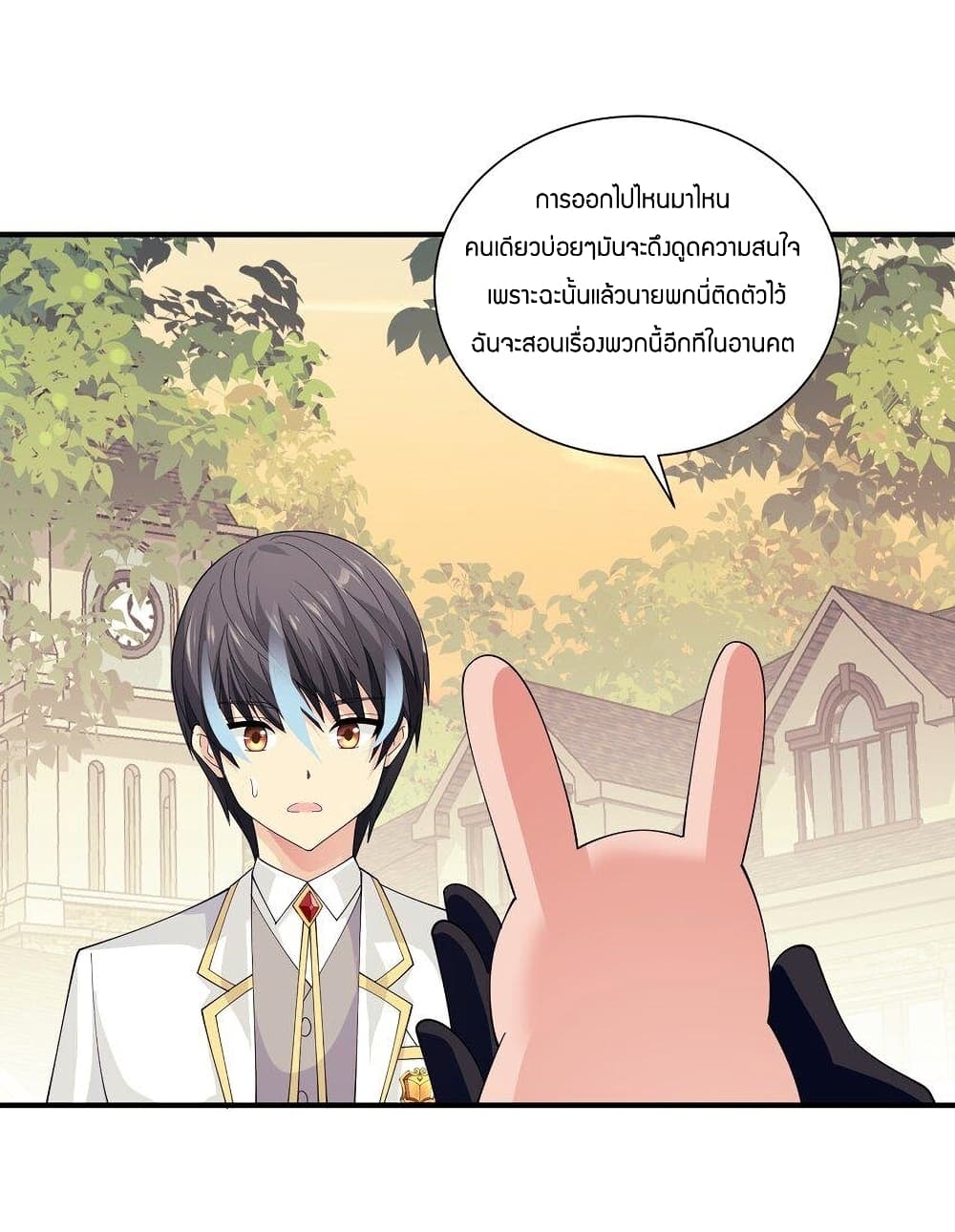 Young Master Villain Doesn’t Want To Be Annihilated ตอนที่ 63 (12)