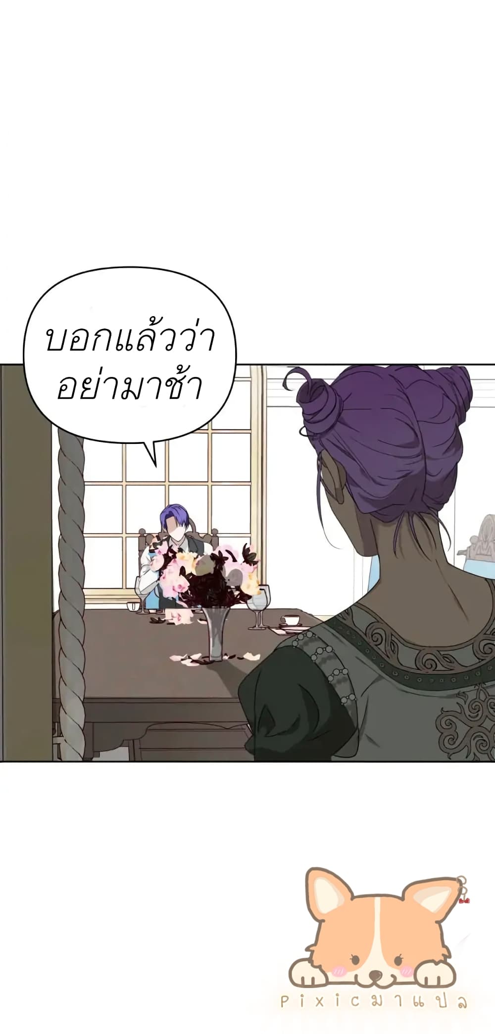 The Ugly Lady’s Secret Pouch ตอนที่ 2 (62)
