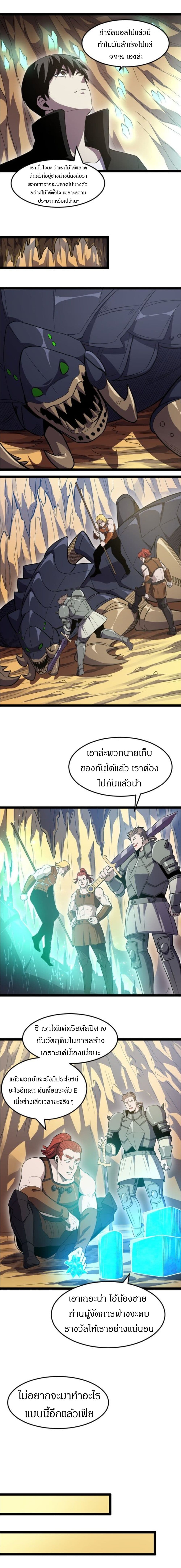 I Rely on OCD to Become the King ตอนที่ 15 (7)