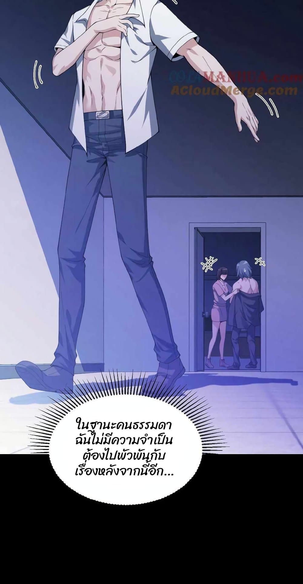 Please Call Me Ghost Messenger ตอนที่ 4 (8)
