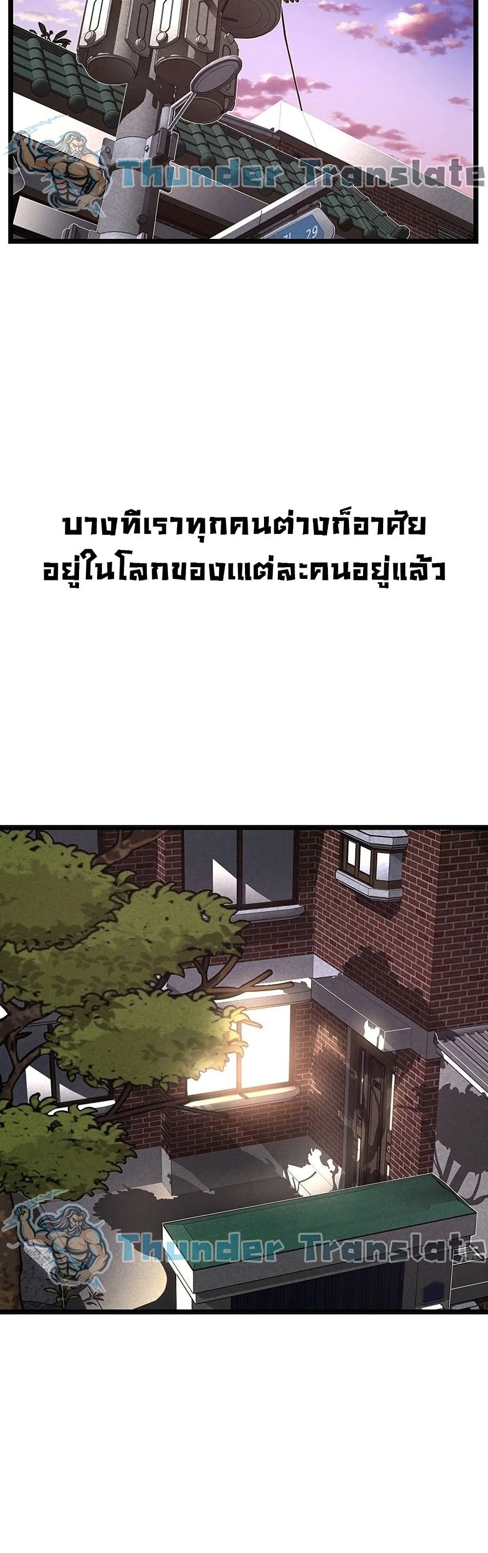An Alley story ตอนที่ 1 (52)
