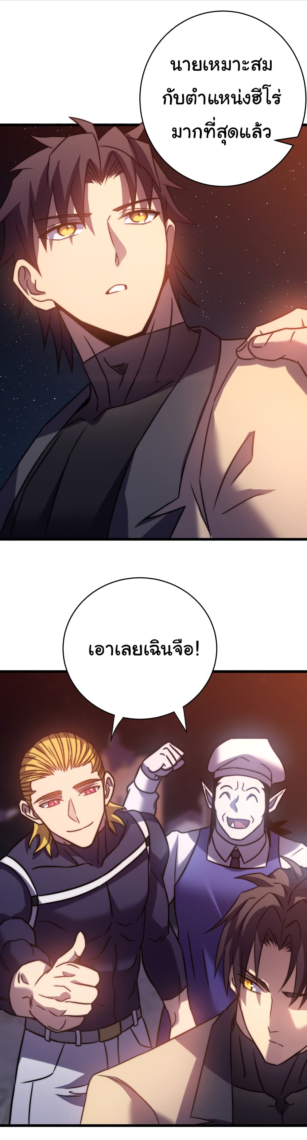 I Killed The Gods in Another World ตอนที่ 51 (11)