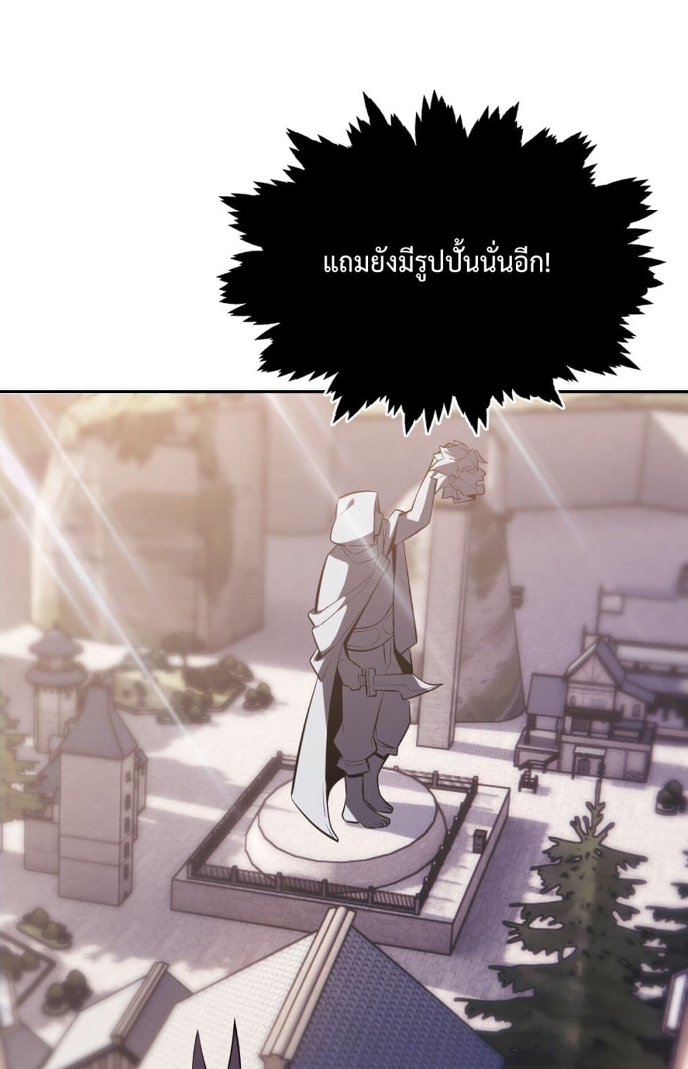 Interpreter of the Outer Gods ตอนที่ 4 (15)