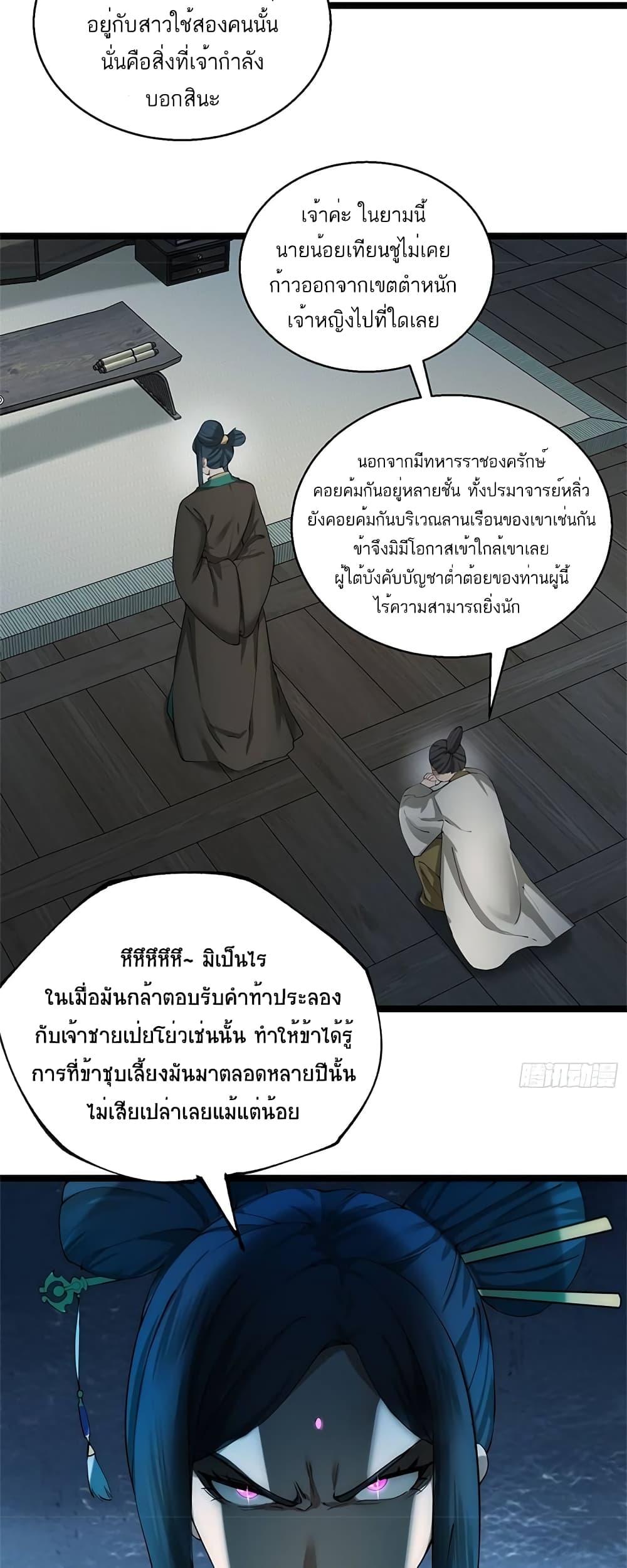 I Get Stronger By Doing Nothing ตอนที่ 13 (45)