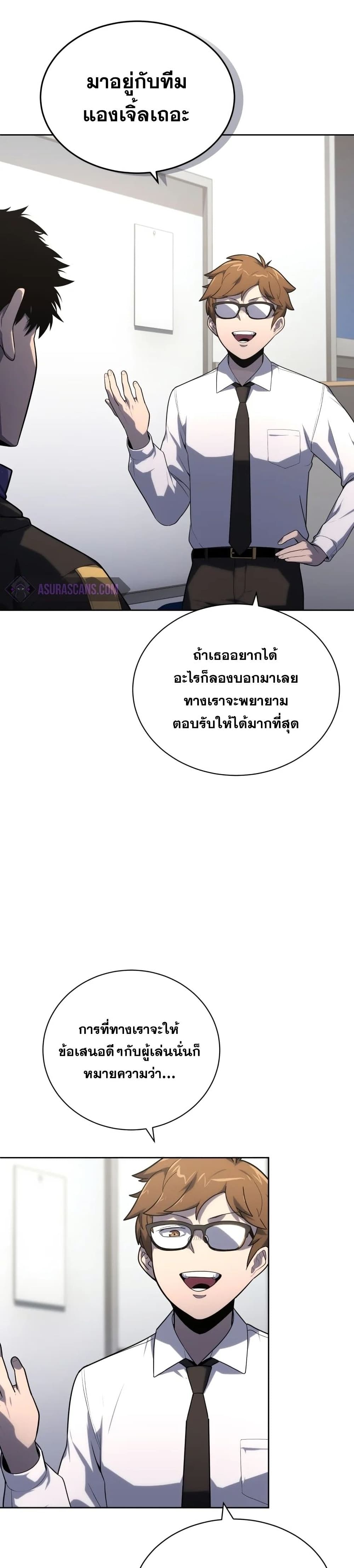 King of the Mound ตอนที่ 18 (4)