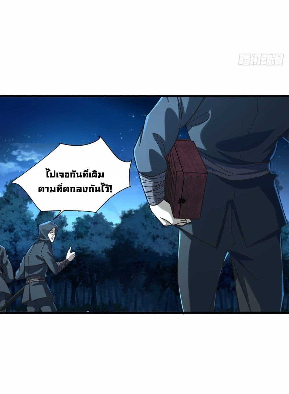 The New best All Rounder in The City ตอนที่ 58 (29)