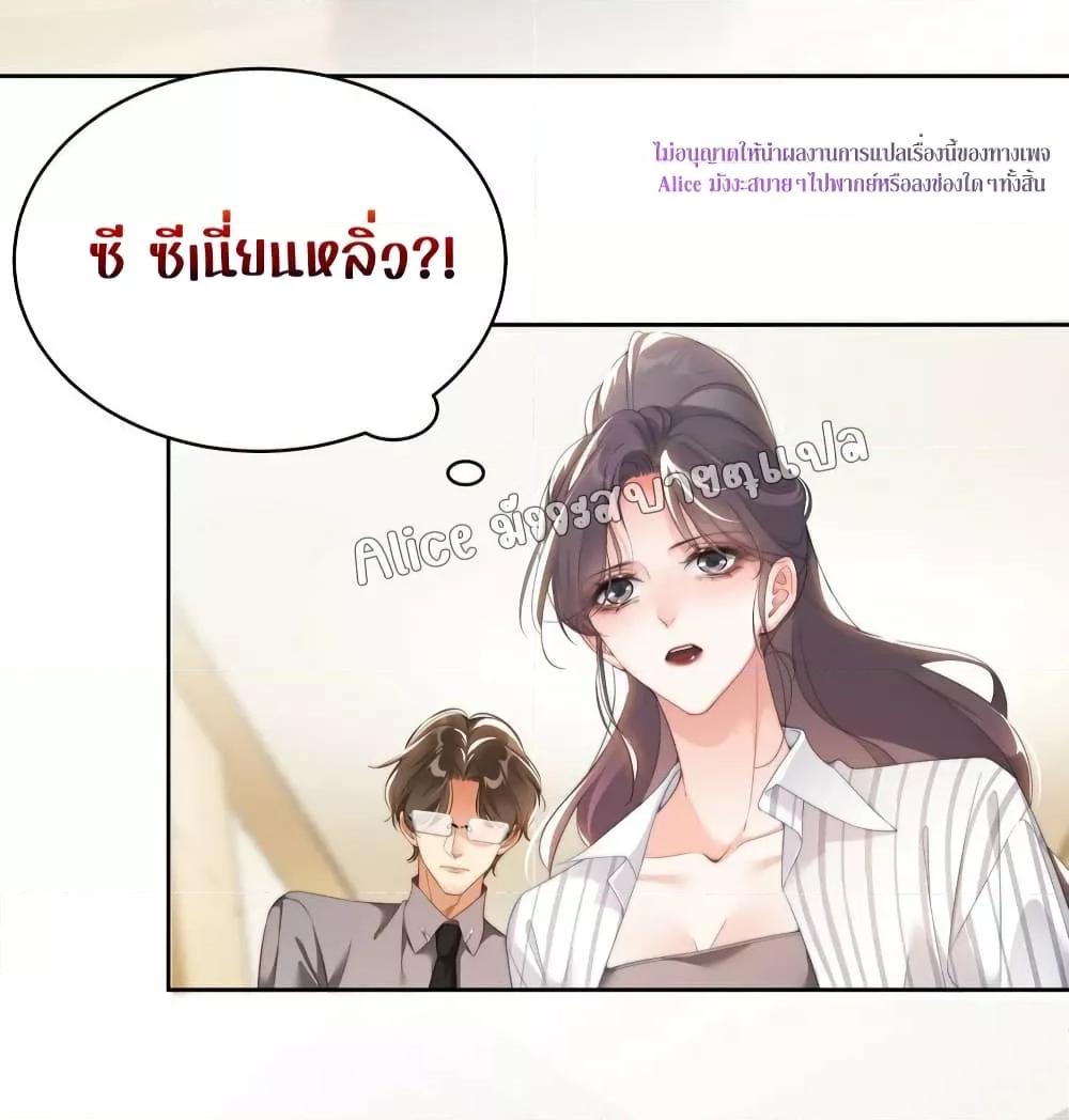 It Turned Out That You Were Tempted First ตอนที่ 4 (35)